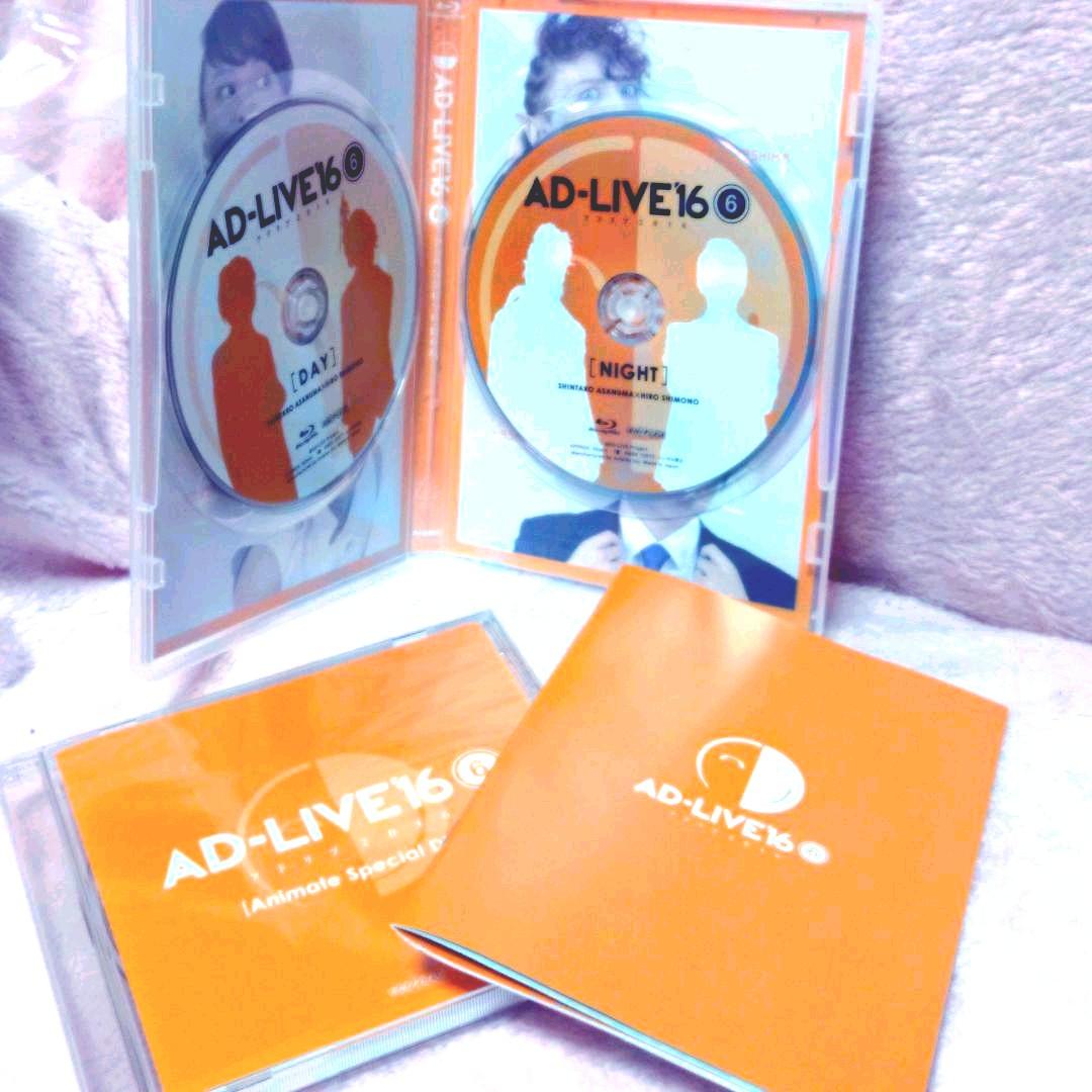 AD-LIVE 2016 第6巻(浅沼晋太郎×下野紘)〈2枚組〉