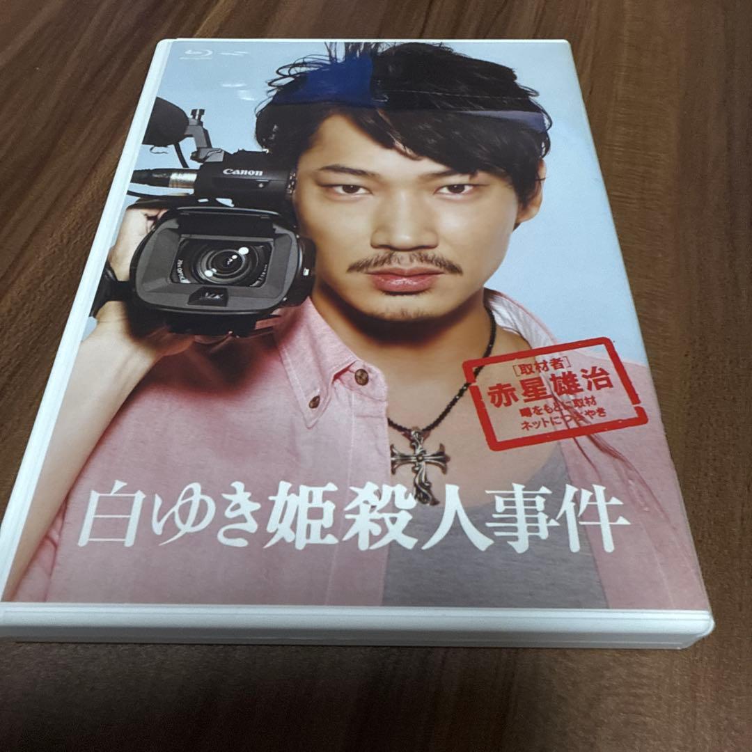 白ゆき姫殺人事件 豪華版　〈初回限定生産・2枚組〉」　本編 blu-ray