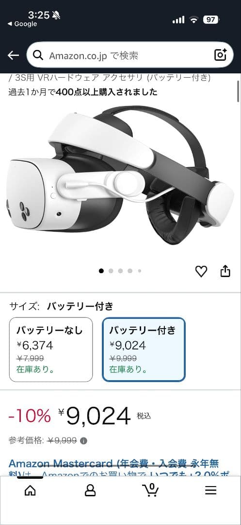 メタクエスト3s kiwiヘッドストラップ付き　ほぼ未使用