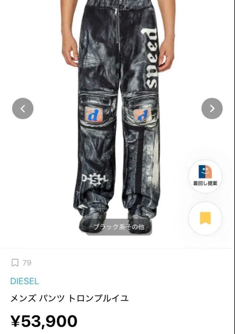 【定価53900円】DIESEL 23SS P-Fergyトロンプルイユ　50