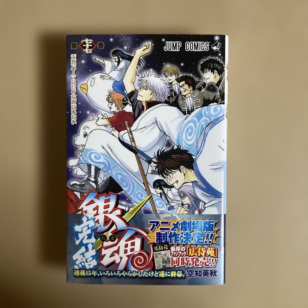おまけ付き❗️送料無料❗️銀魂全巻1〜77巻＋おまけ3冊＋CD・DVD 空知英秋