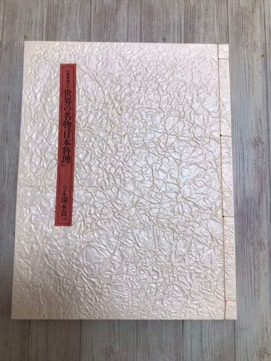 卒寿白吉兆