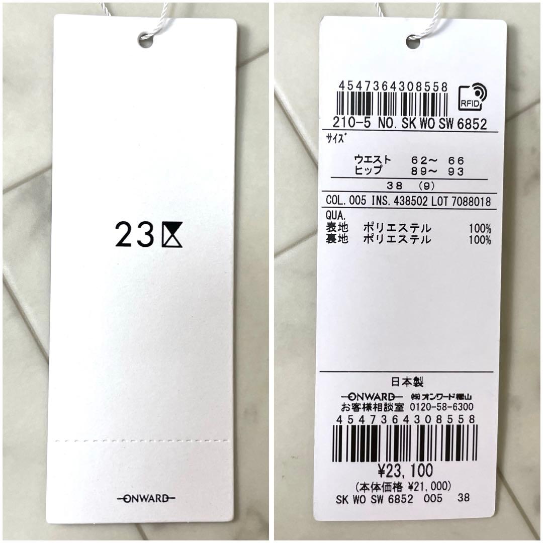 専用【新品未使用】23区 23AW洗える クレープシフォン フレア スカート