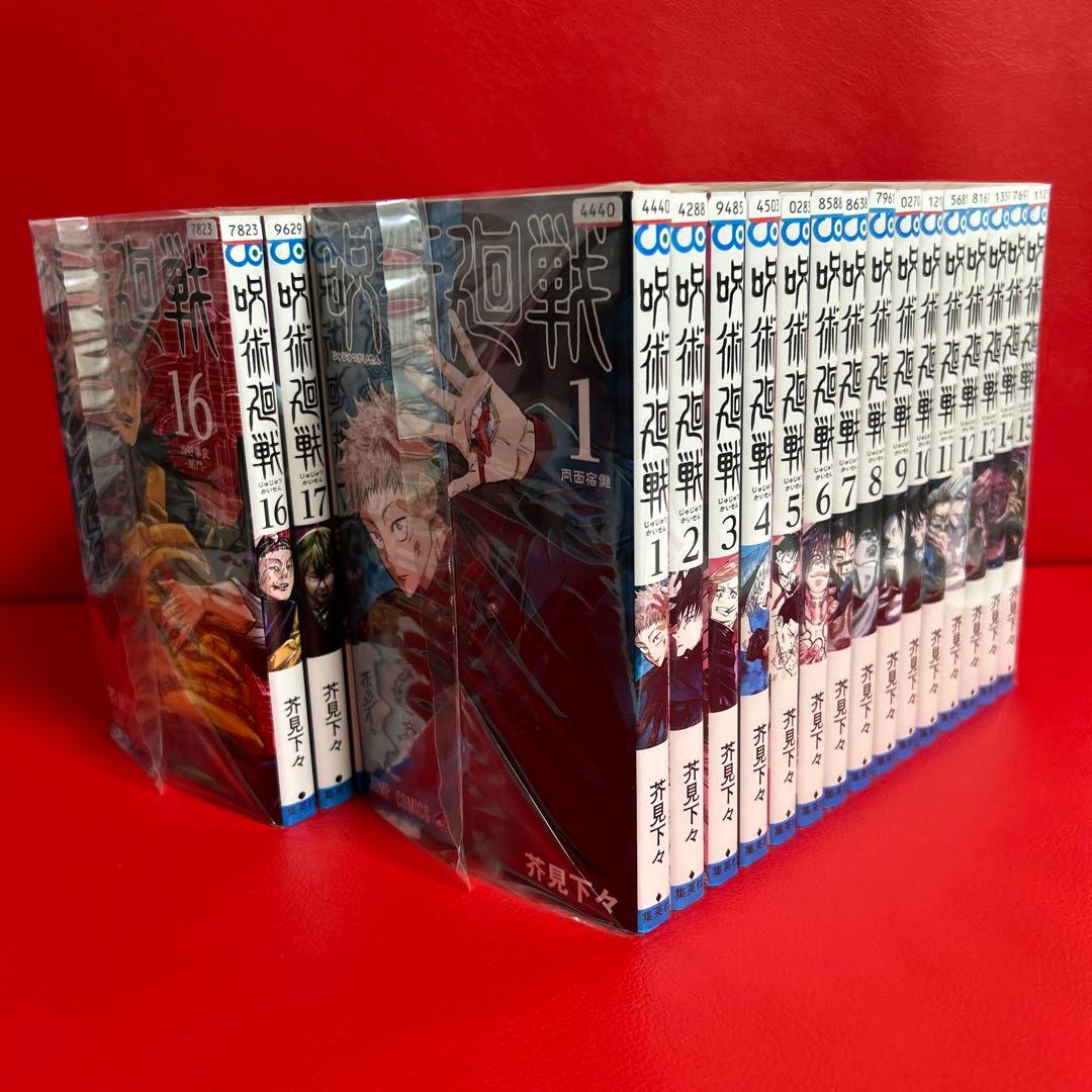 呪術廻戦　漫画　全巻セット　1巻〜30巻　全30巻