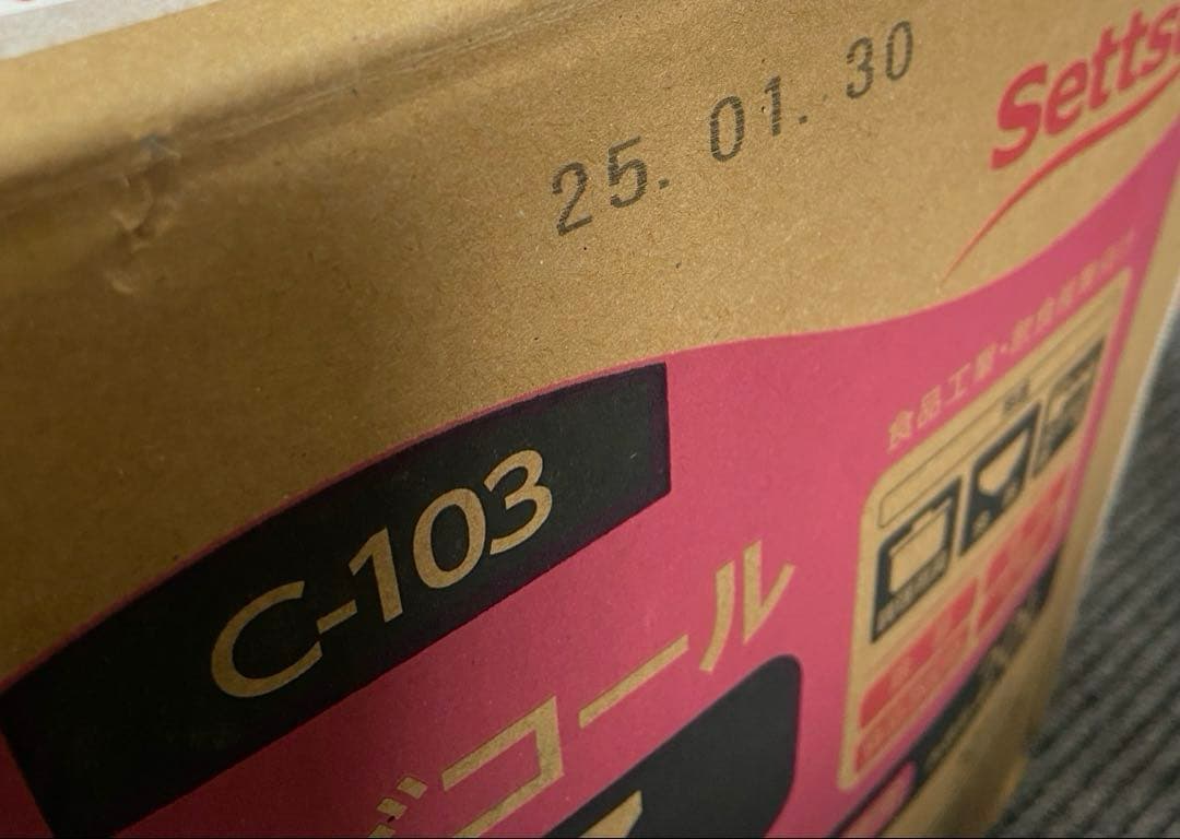 新品・未使用⭐️ユービコール　除菌用アルコール　20L