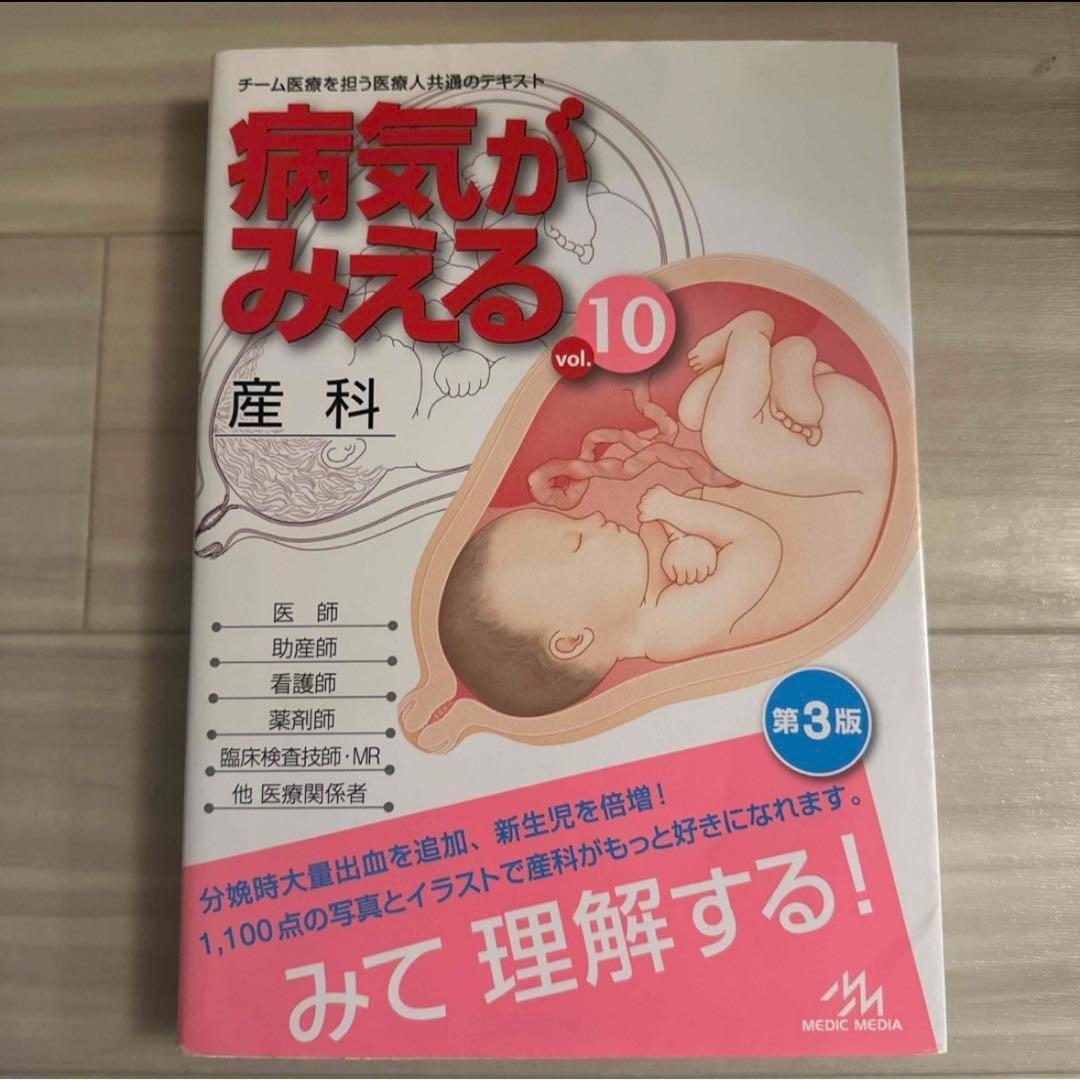 助産学講座他参考書