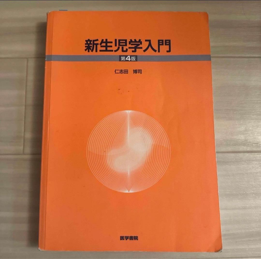 助産学講座他参考書
