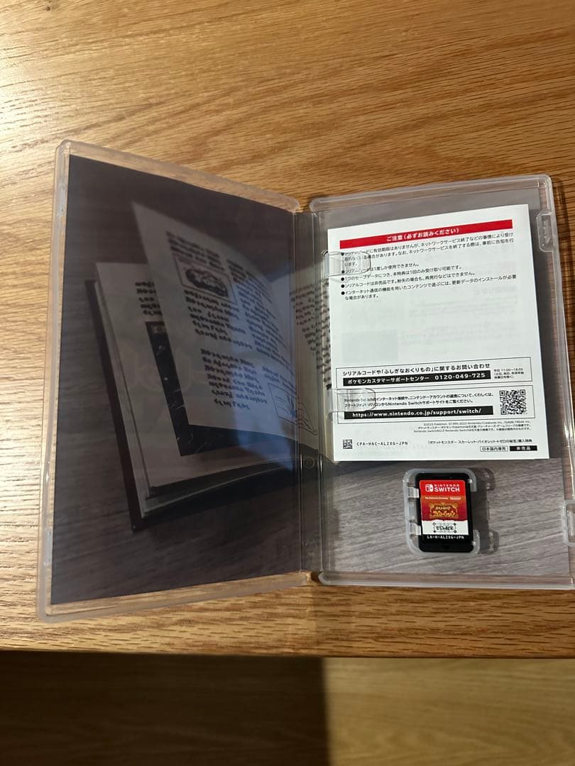 スカーレットゼロの秘宝　ポケモン　Switch