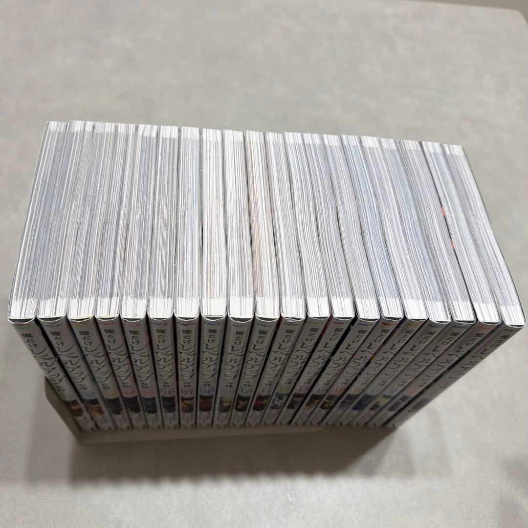 俺だけレベルアップな件　全20巻セット