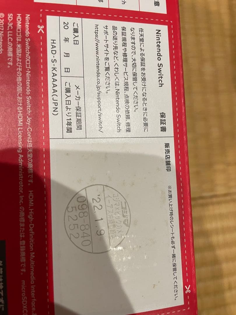 Nintendo Switch 本体 ブラック 充電器付き