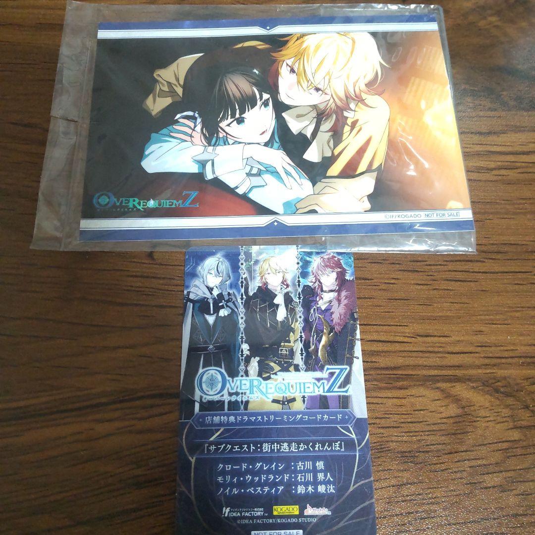 その他 OVER REQUIEMZ