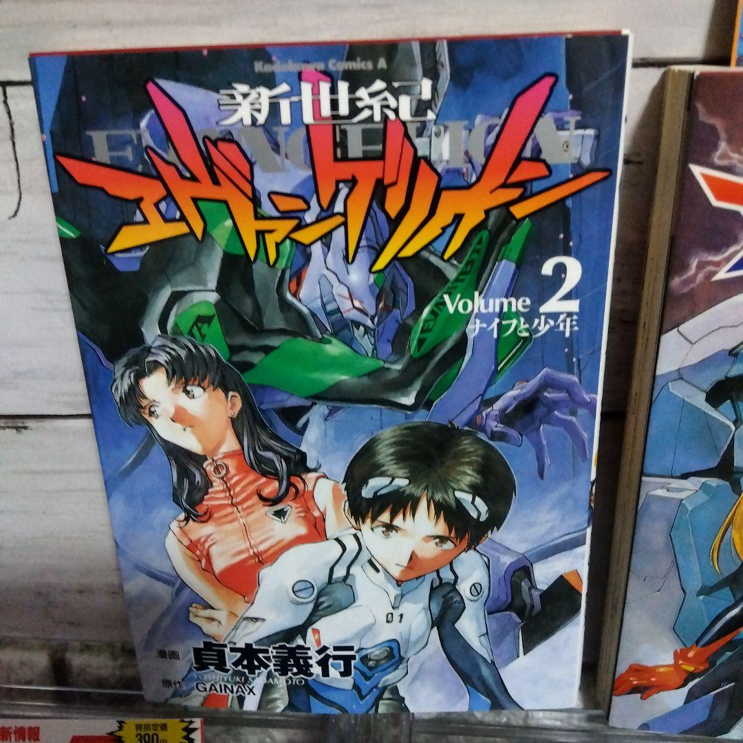 j*u様 ☆レア？初版　帯付き　新世紀エヴァンゲリオン　1巻＋豪華おまけ沢山です