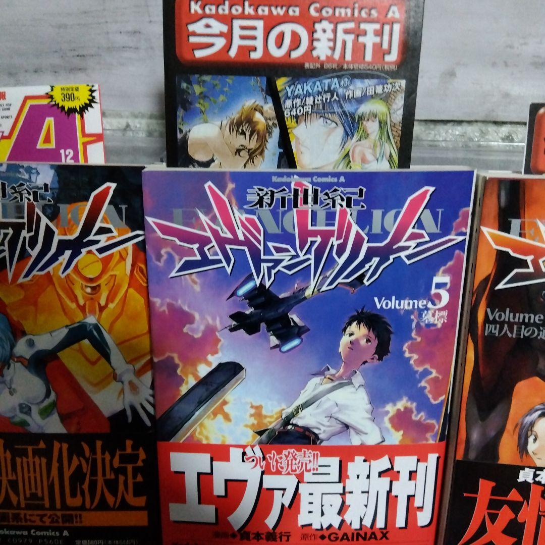 j*u様 ☆レア？初版　帯付き　新世紀エヴァンゲリオン　1巻＋豪華おまけ沢山です