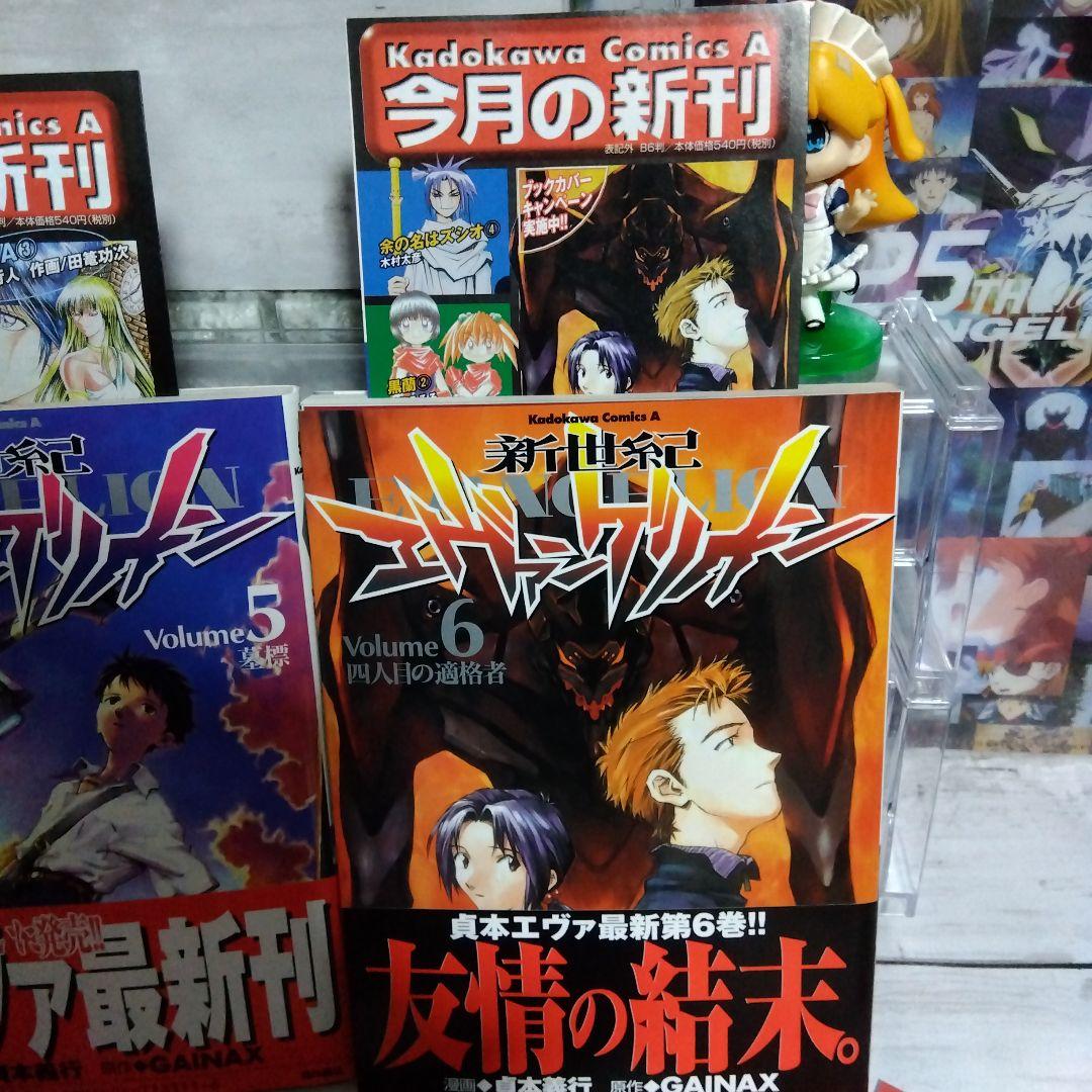 j*u様 ☆レア？初版　帯付き　新世紀エヴァンゲリオン　1巻＋豪華おまけ沢山です