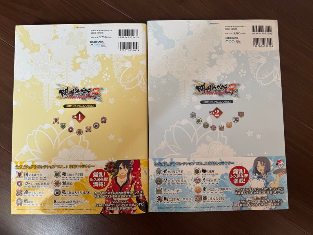 閃乱カグラ NewWave Gバースト 公式ビジュアルコレクション1&2