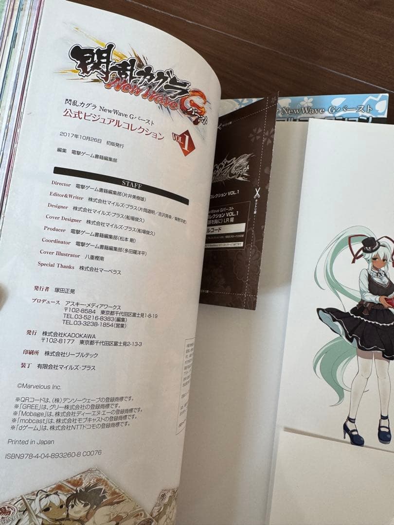 閃乱カグラ NewWave Gバースト 公式ビジュアルコレクション1&2