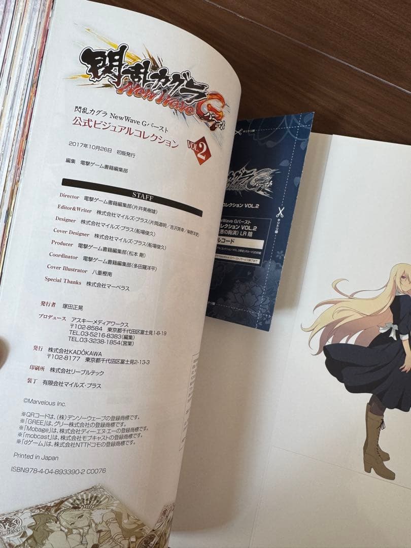 閃乱カグラ NewWave Gバースト 公式ビジュアルコレクション1&2