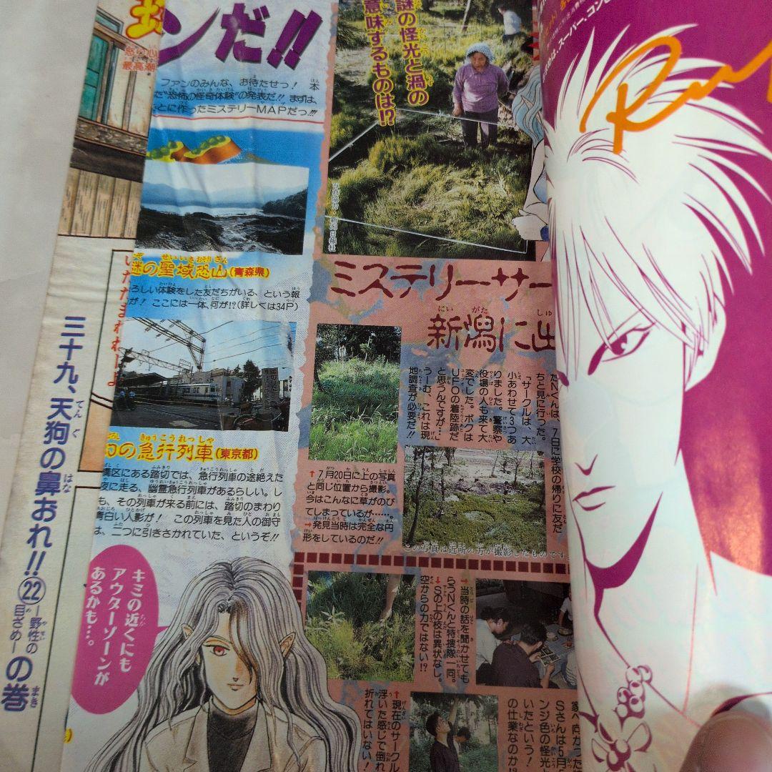 週刊少年ジャンプ　冨樫義博　セット