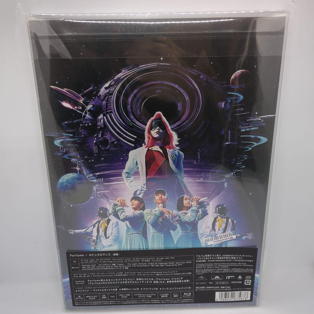 ネビュラロマンス 前篇　初回限定盤　Perfume　Blu-Ray　特典付き