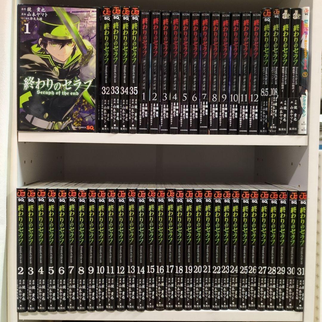 【全52冊】終わりのセラフ (1-35巻)+ファンブック・スピンオフ・関連本