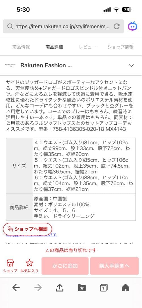 マスターバニー2024年春夏コレクションメンズパンツ(週末最終値下げ)