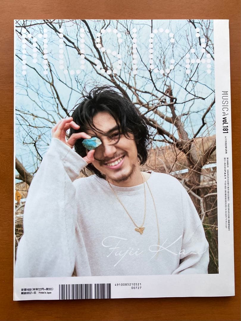 藤井風　プレマ初回版限定ポスターとMusica2022年5月号
