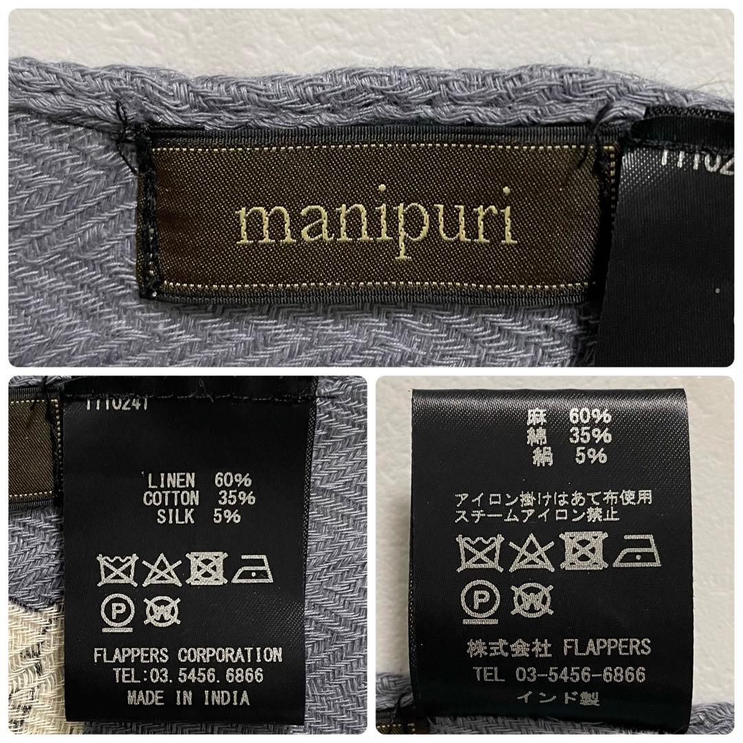 manipuri 大判 ストール リネン シルク バルーントリップ ヘリンボーン