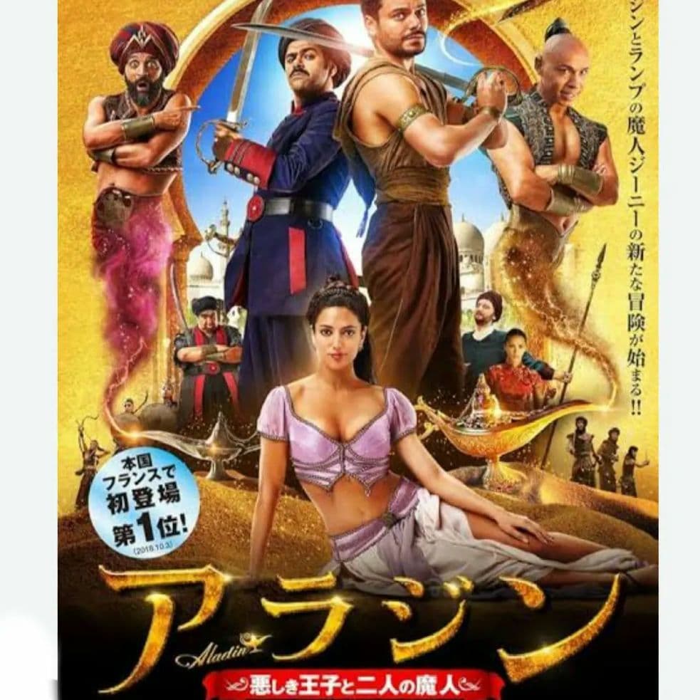 アラジン DVD ジャケットケース付き