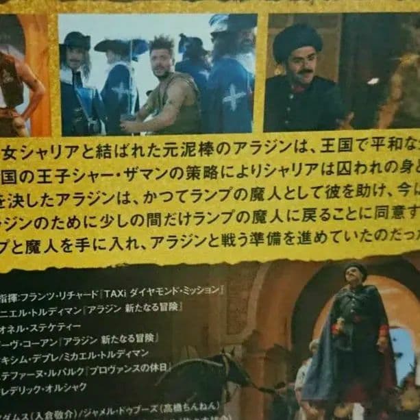 アラジン DVD ジャケットケース付き