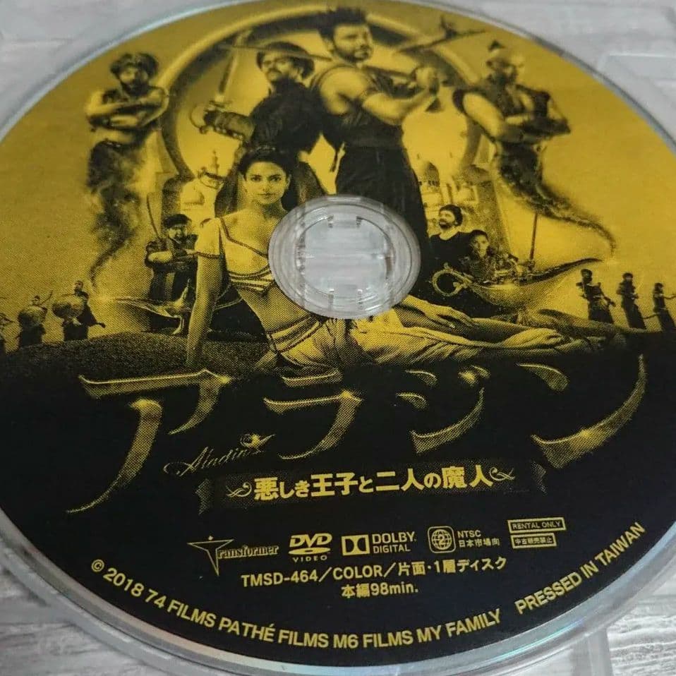 アラジン DVD ジャケットケース付き