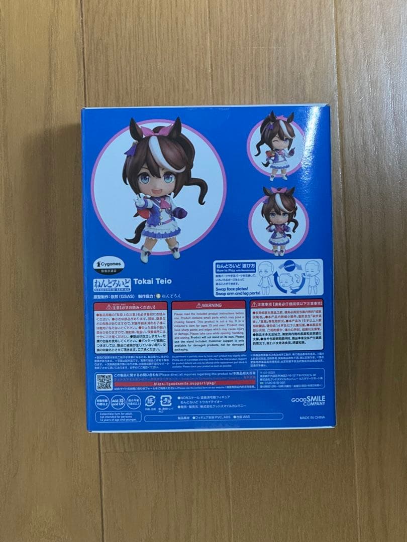【新品未開封品】ねんどろいど トウカイテイオー