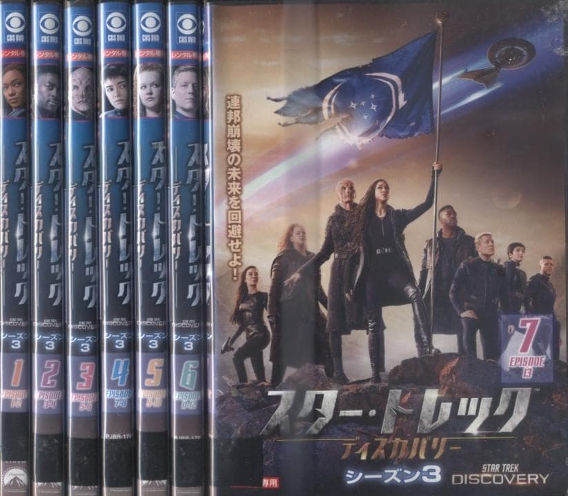 DVD　スター・トレック　ディスカバリー　シーズン1～4　全29巻