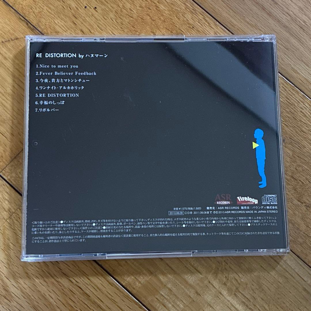 ハヌマーン RE DISTORTION