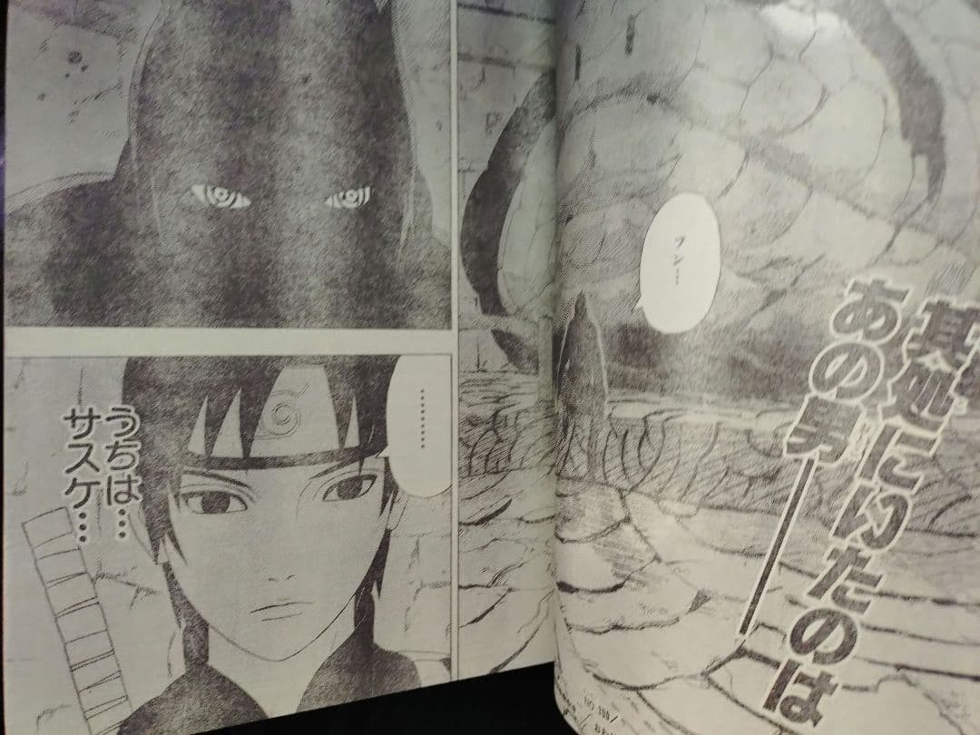 【週刊少年ジャンプ2006年17号】ワンピース