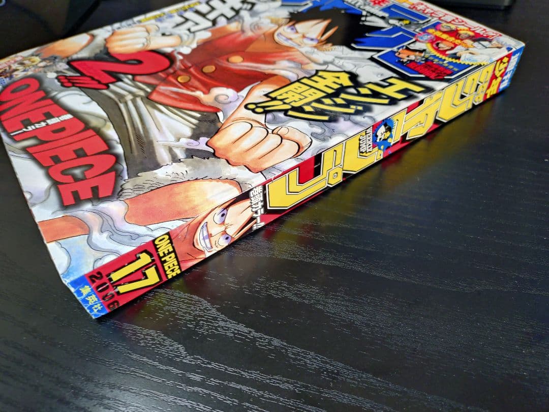 【週刊少年ジャンプ2006年17号】ワンピース