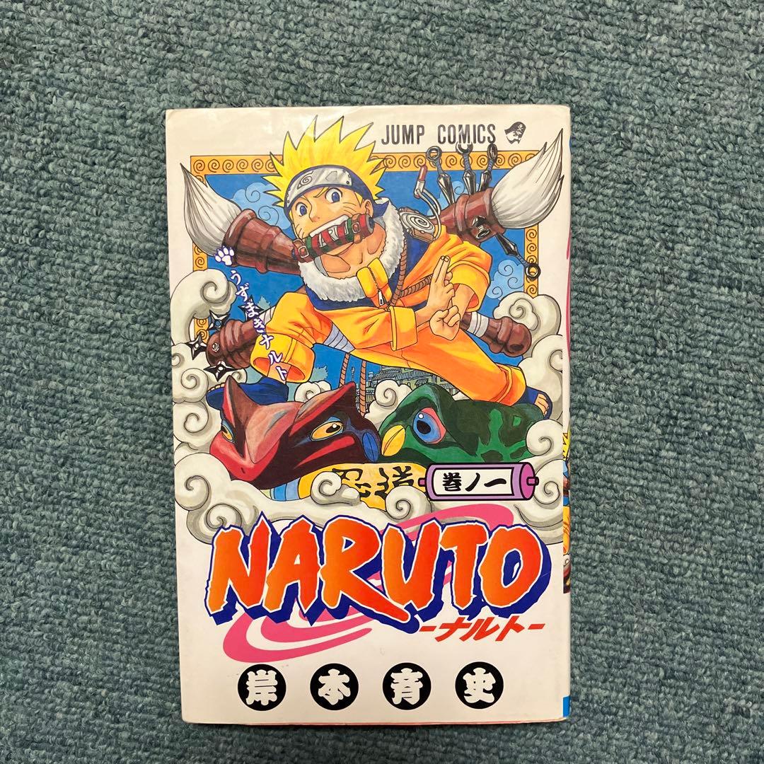 NARUTO 超希少　1巻　第2刷発行　2巻〜7巻　全て初版