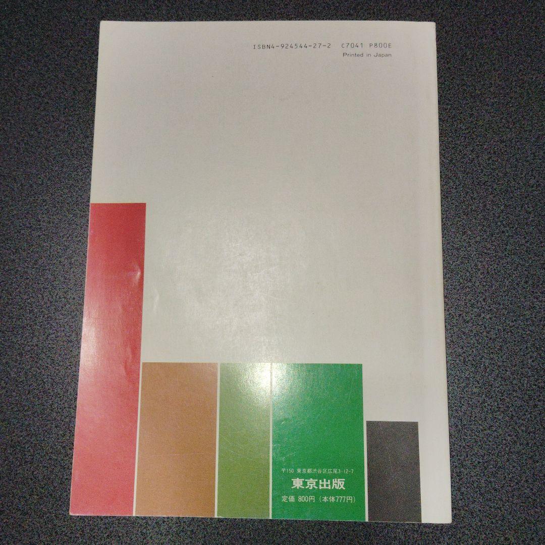 大学への数学 1991年用 京大入試 10年の軌跡 入試の軌跡 京大　東京出版