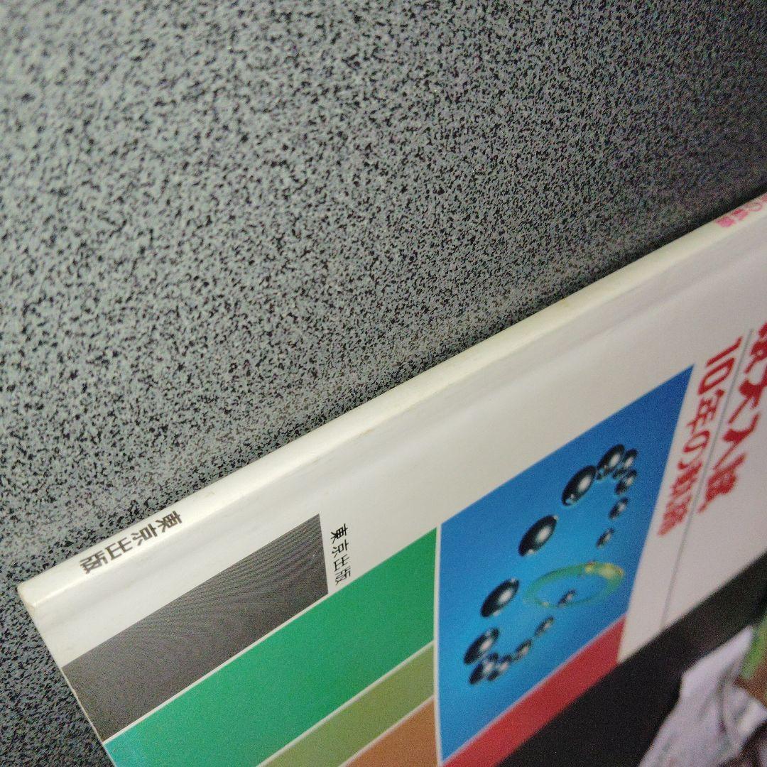 大学への数学 1991年用 京大入試 10年の軌跡 入試の軌跡 京大　東京出版