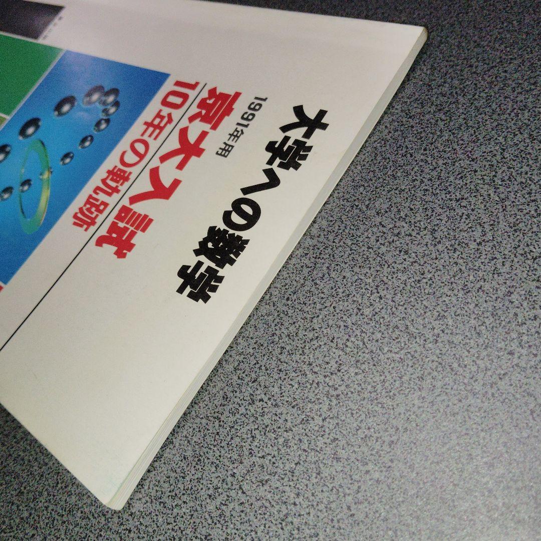 大学への数学 1991年用 京大入試 10年の軌跡 入試の軌跡 京大　東京出版