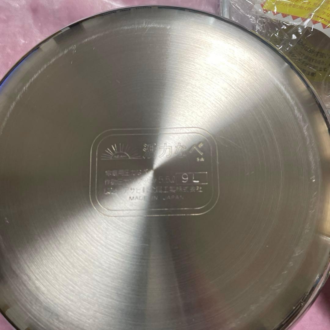アサヒ軽金属　活力なべ　SW 5.5L 【新品】ガラス蓋付き　IH非対応