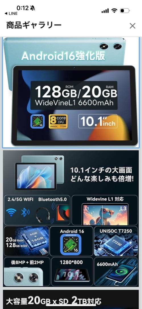 タブレット10.1インチ Android