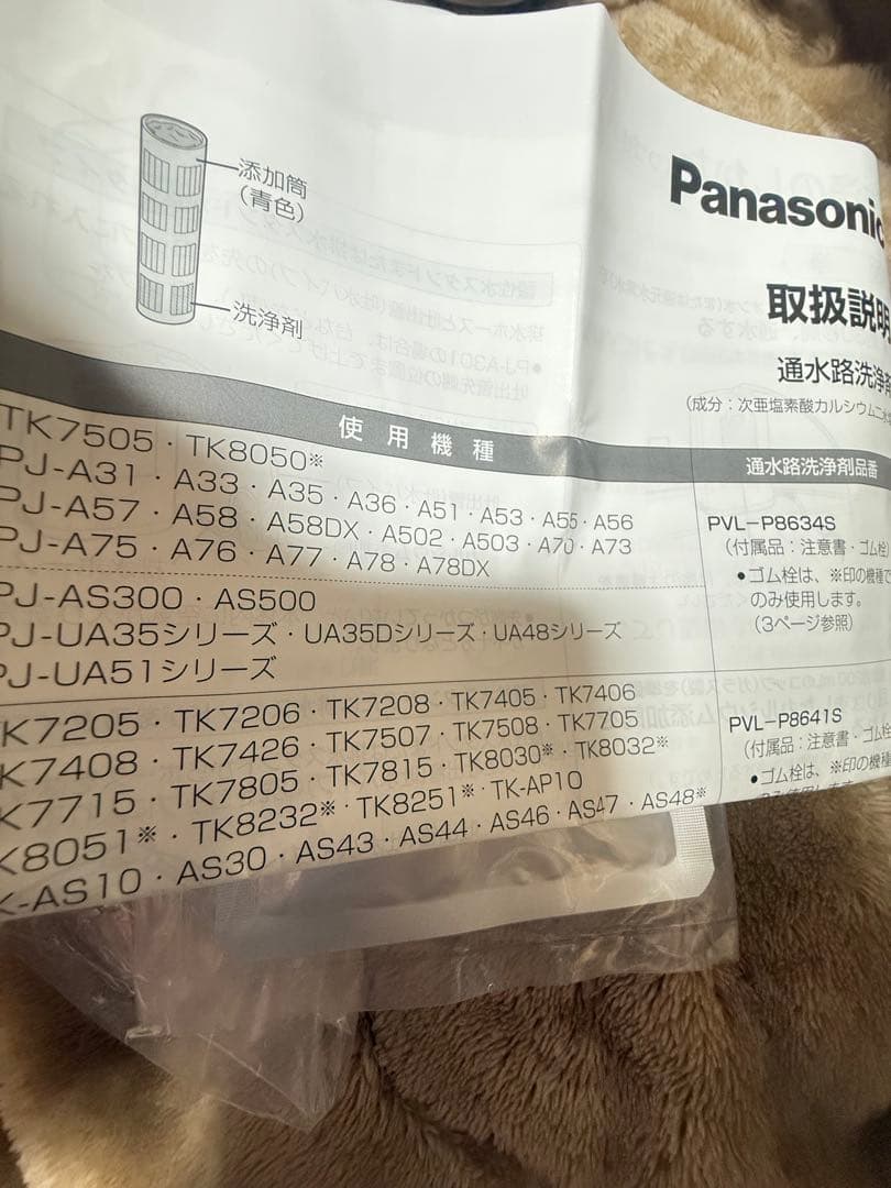 アルカリイオン整水器 TK-AS43 パナソニック 使用期間短
