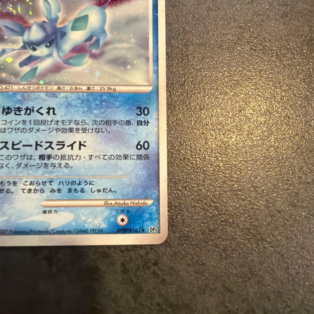 グレイシア　ポケモンカード