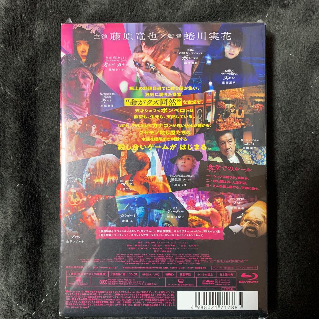 Diner ダイナー 豪華版('19「Diner ダイナー」製作委員会)〈2枚…