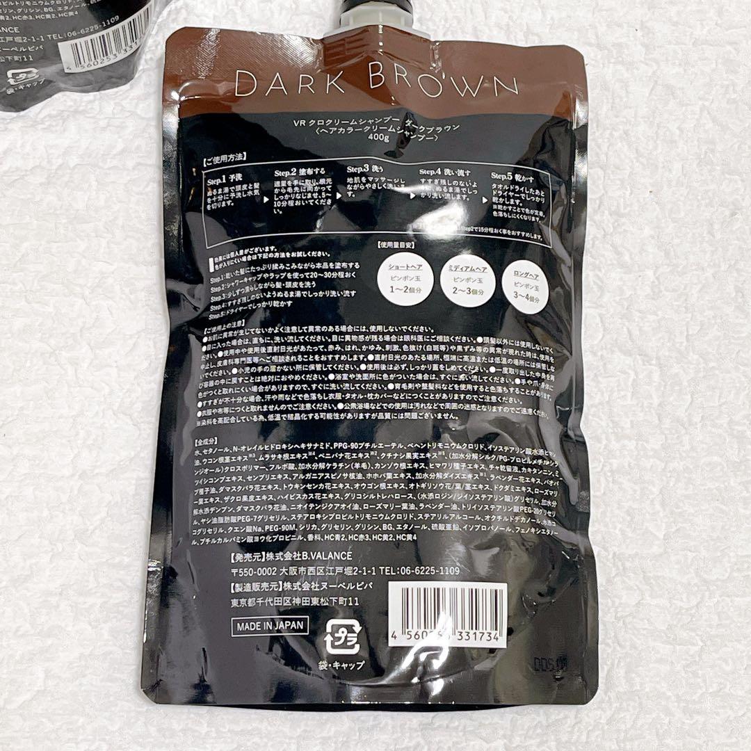 KUROクロクリームシャンプー ダークブラウン 400g×3個セット