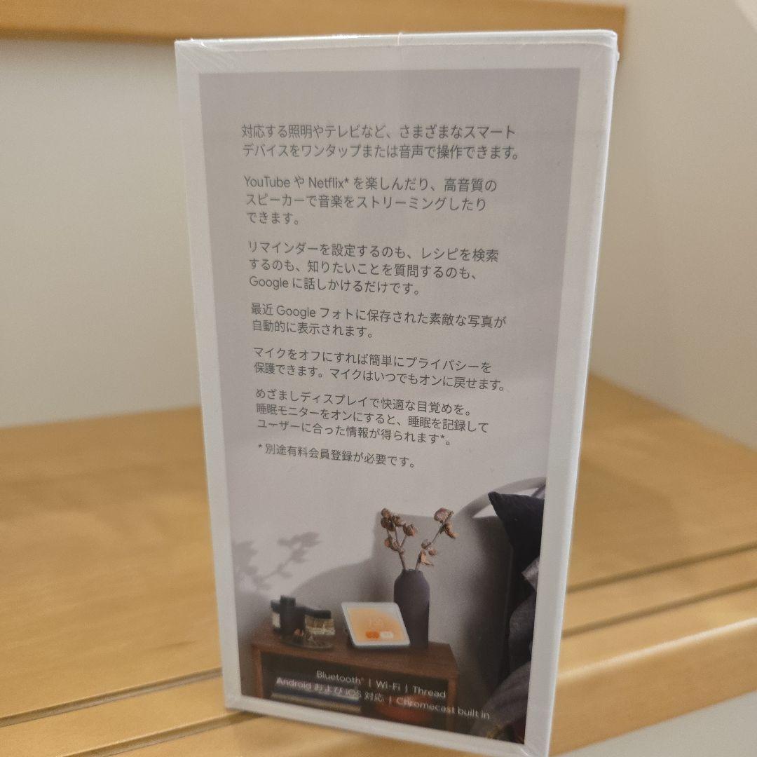 シュリンク付き未開封 Google Nest Hub 第2世代