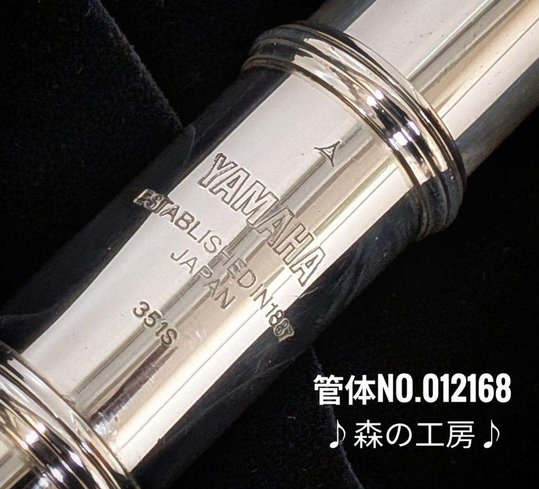 中古フルート専門店‼️部活応援‼️リップ銀 ヤマハフルートYFL351S Eメカ
