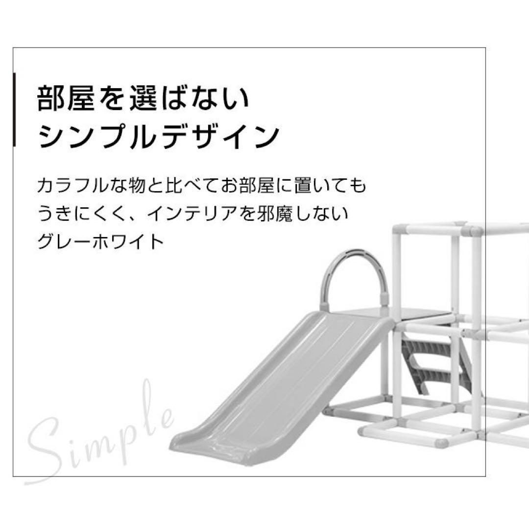 わんぱくスライダージム　グレーホワイト