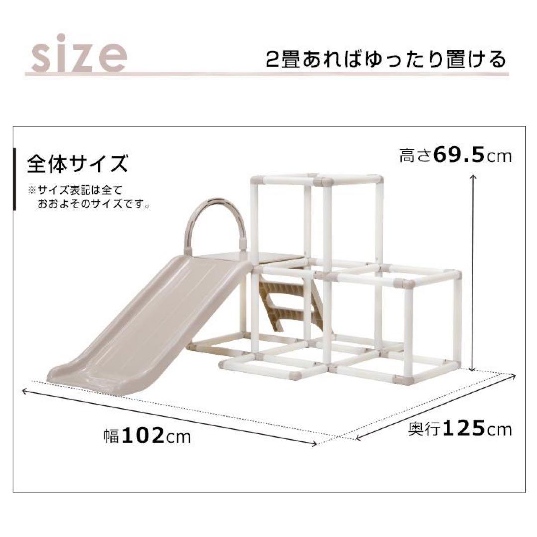 わんぱくスライダージム　グレーホワイト