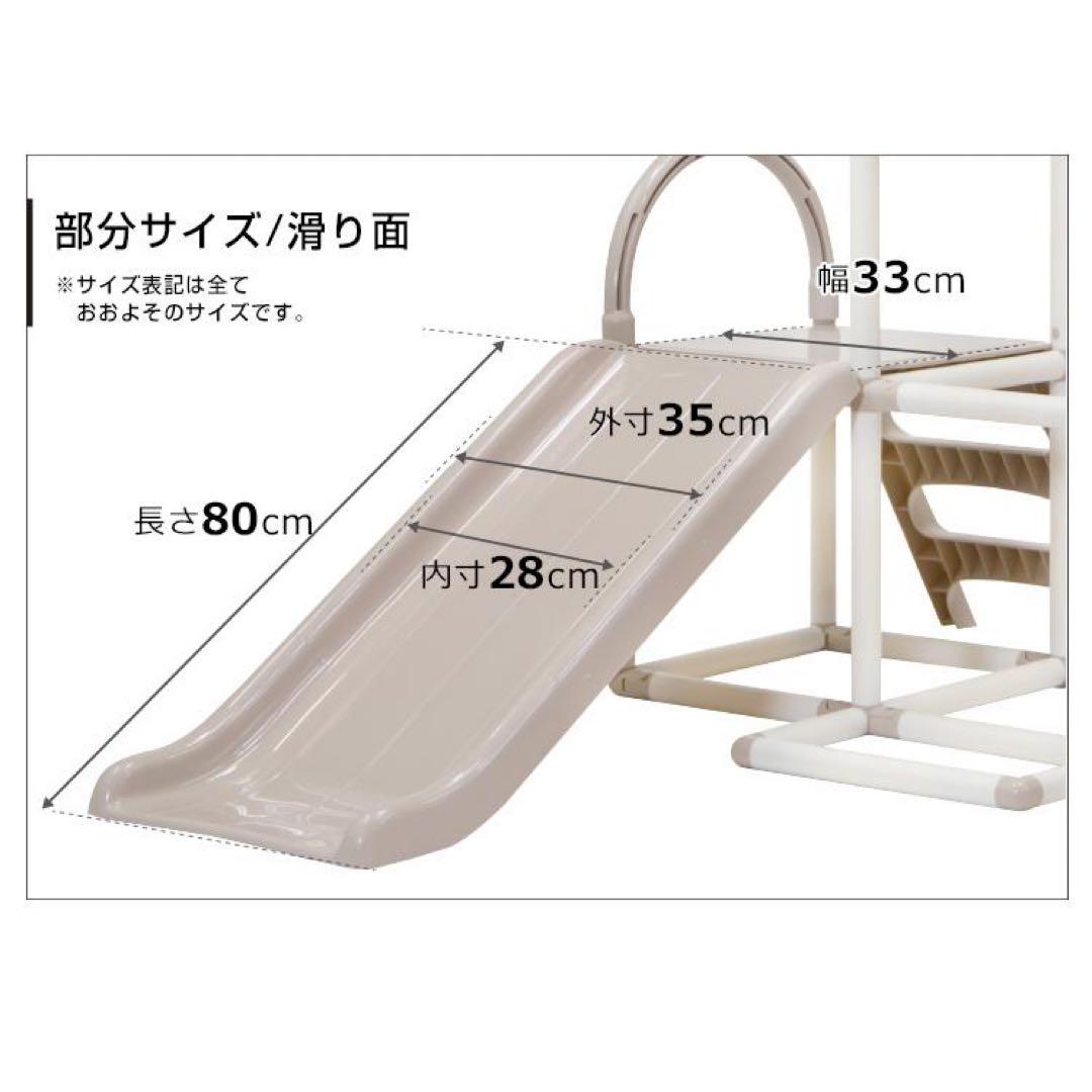 わんぱくスライダージム　グレーホワイト